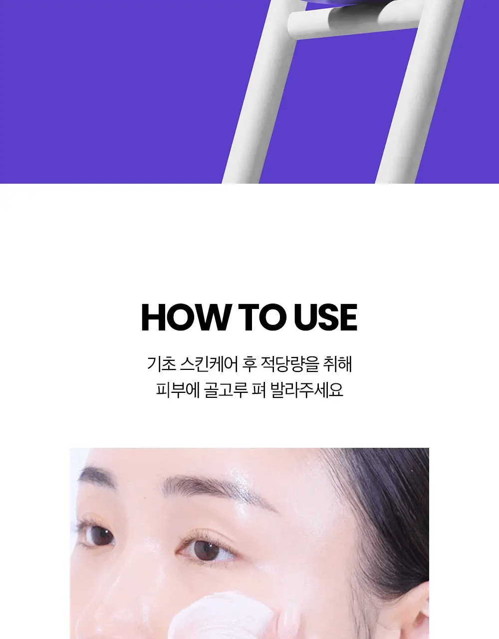 [촉촉보라톤업/혼합자차] 비플레인 선뮤즈 톤업 앤 코렉팅 선크림 50ml 1+1 기획 상세페이지 36